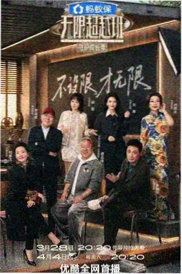 港产综艺街坊运动会剧照